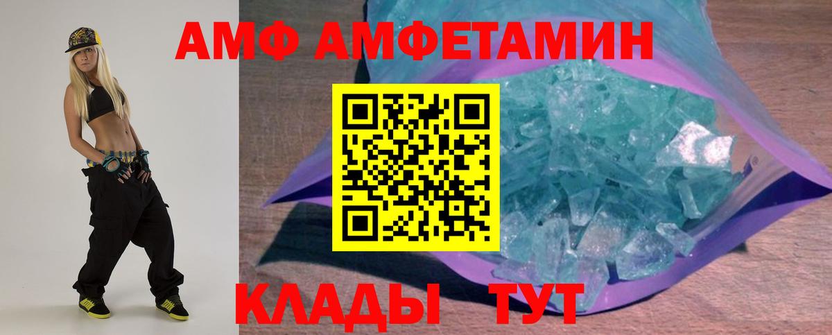 Амфетамин 98% Зерноград