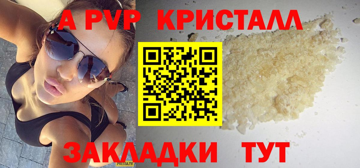 А ПВП Соль Зерноград