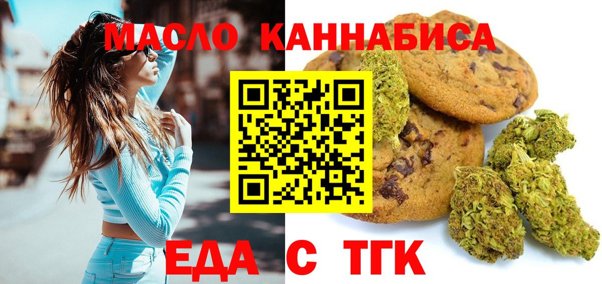 Зерноград  Еда ТГК марихуана  Вход с VPN 
