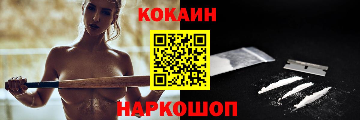 КОКАИН Колумбийский  Cocaine Боливия  Вход с VPN  Зерноград 