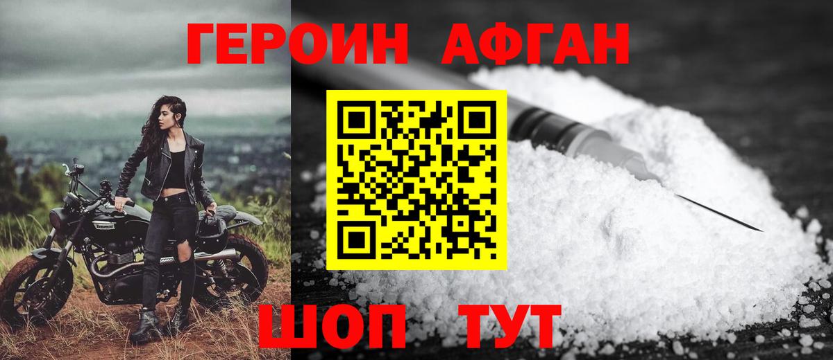 Зерноград  Героин белый  Вход с VPN 