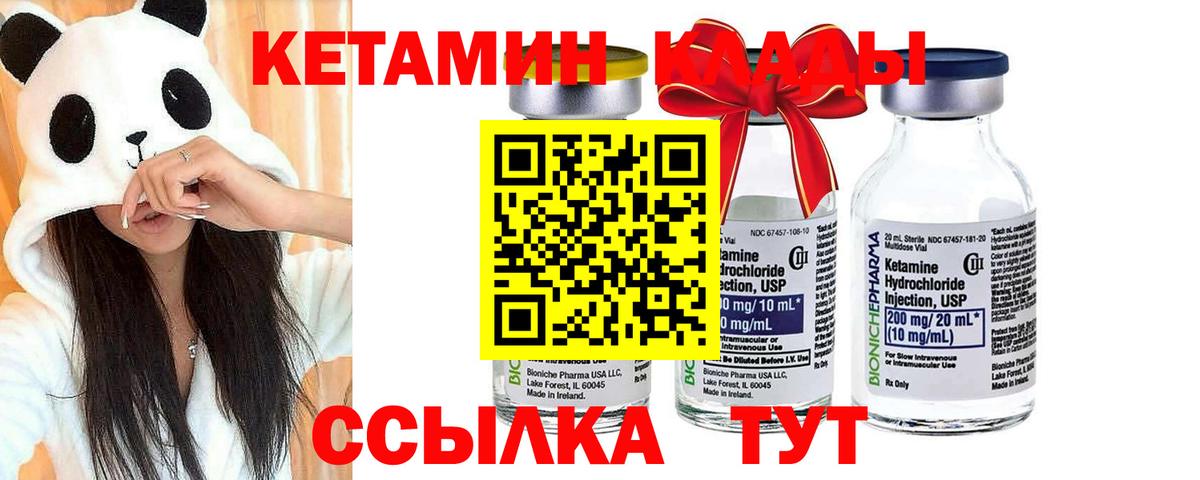 Зерноград  КЕТАМИН VHQ  мега tor  Вход с VPN 