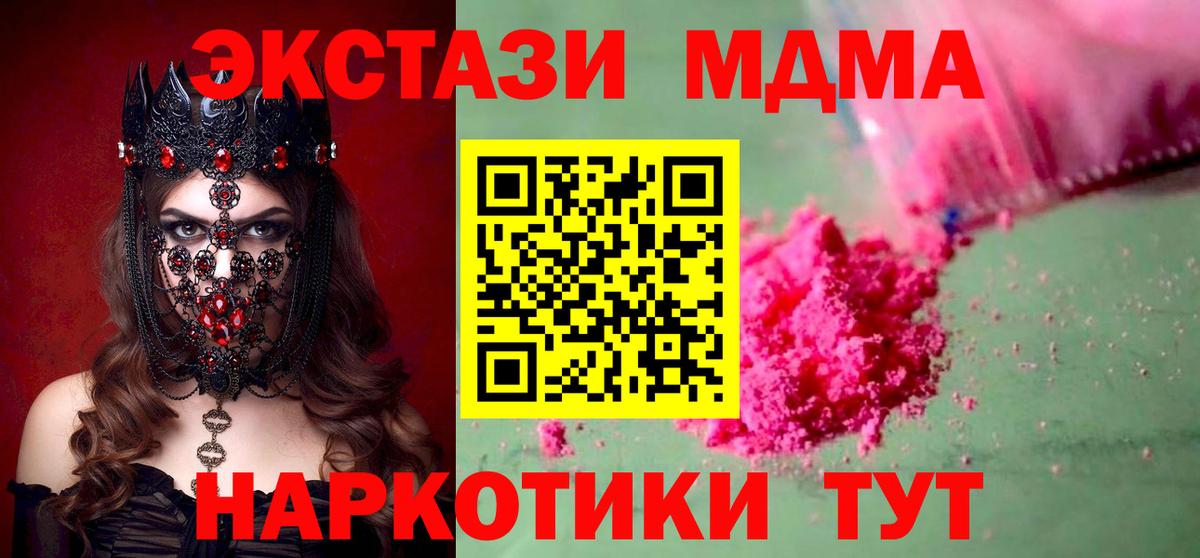 MDMA VHQ  Вход с VPN  Зерноград  MDMA  MDMA crystal 