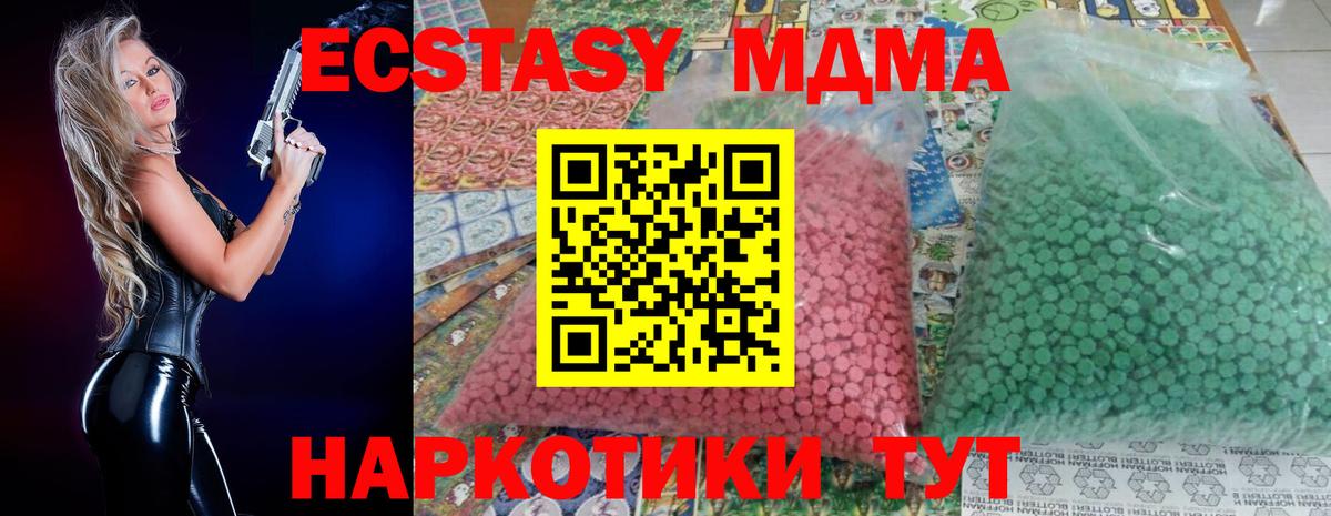 MDMA crystal Зерноград