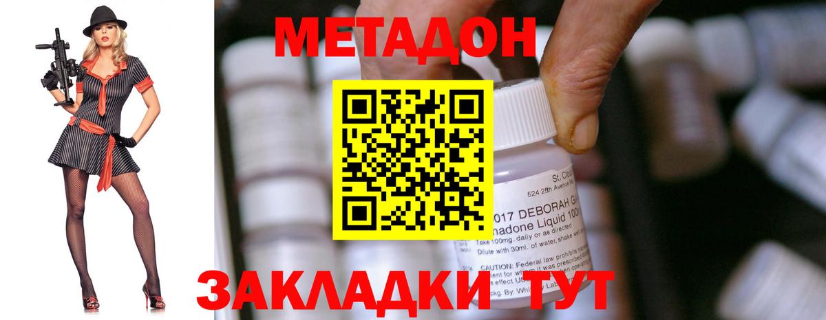 Метадон мёд Зерноград