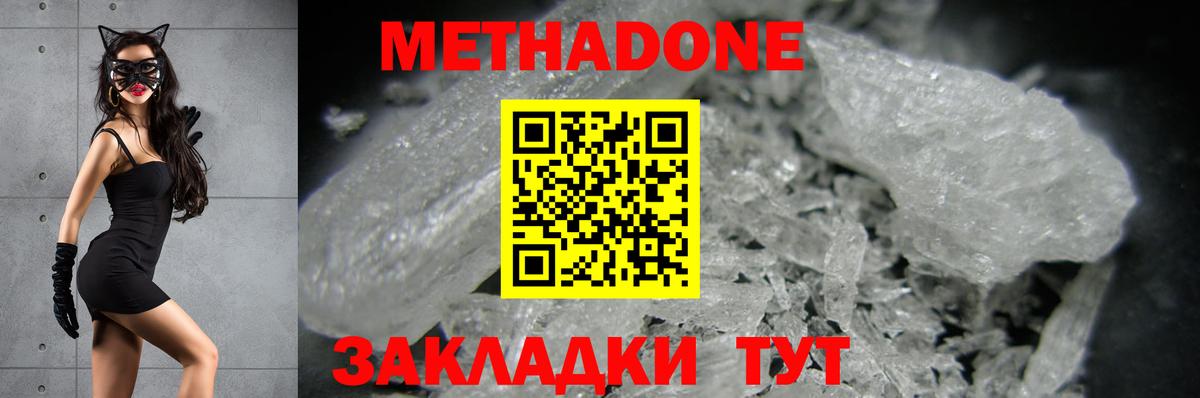 Зерноград  МЕТАДОН methadone  Вход с VPN 