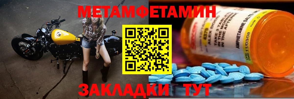 Зерноград  Метамфетамин  Вход с VPN  Метамфетамин Декстрометамфетамин 99.9% 