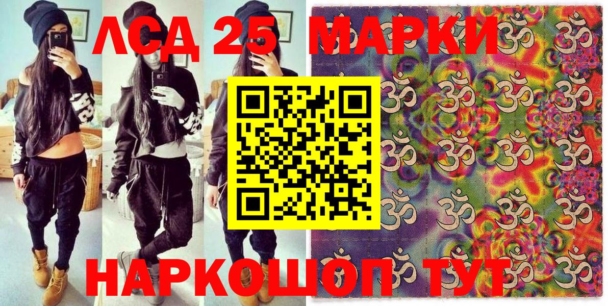 Наркотические марки 1500мкг Зерноград