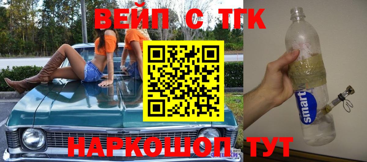 Дистиллят ТГК жижа Зерноград