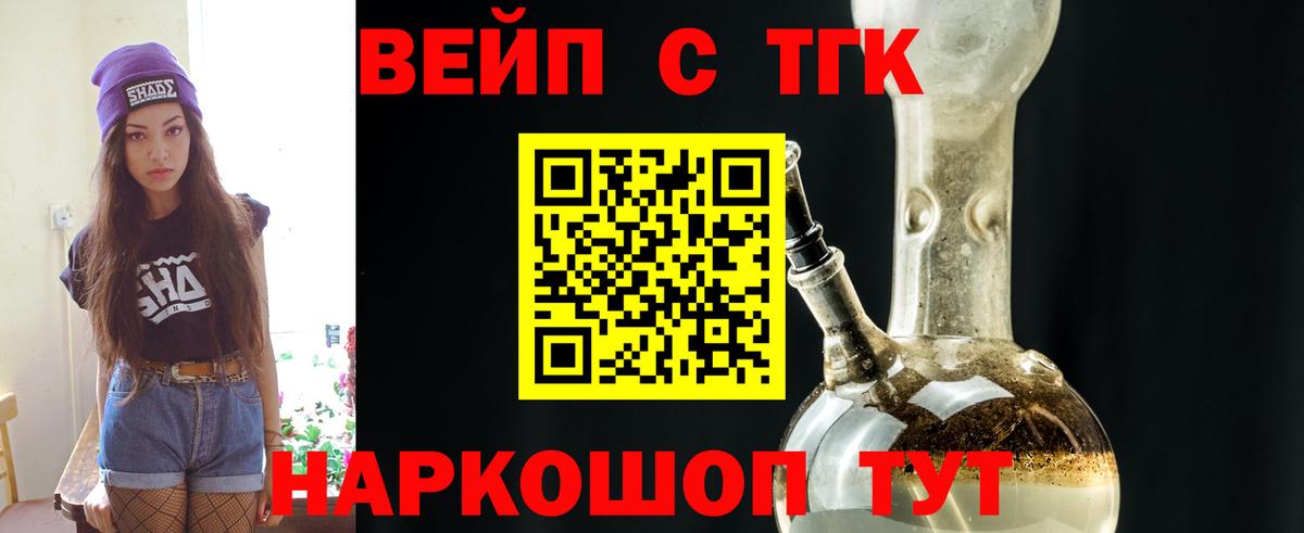 Дистиллят ТГК гашишное масло  Вход с VPN  Зерноград  купить  цена  ТГК вейп 